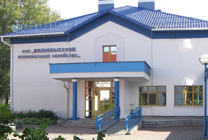 Волковыск1.jpg