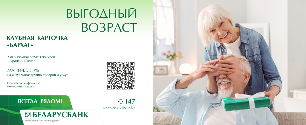 Barhat_2024_горизонталный баннер.png
