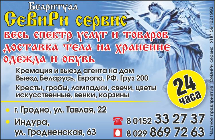 Севири сервис_Памятники_Внутрь.jpg