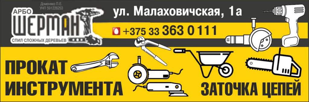 Шерман_Прокат инструмента_Внутрь.jpg