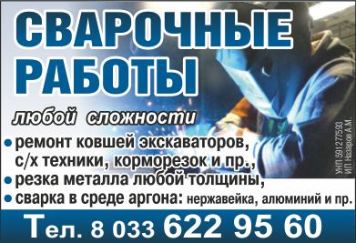 Назаров_Сварочные работы_Внутрь.jpg