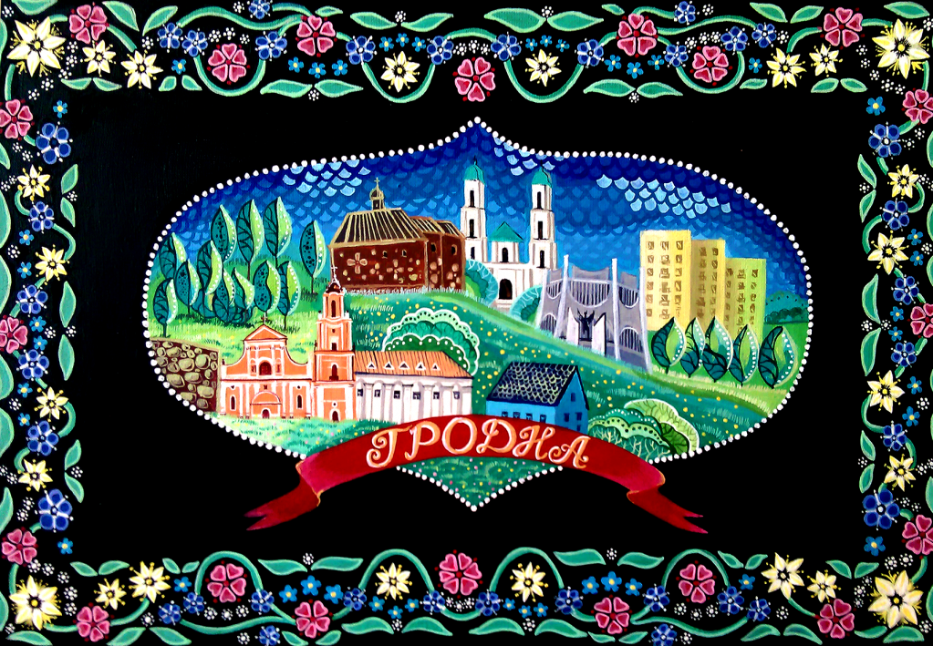 Julia Holad Grodno.png