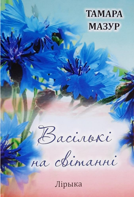 васильни.PNG