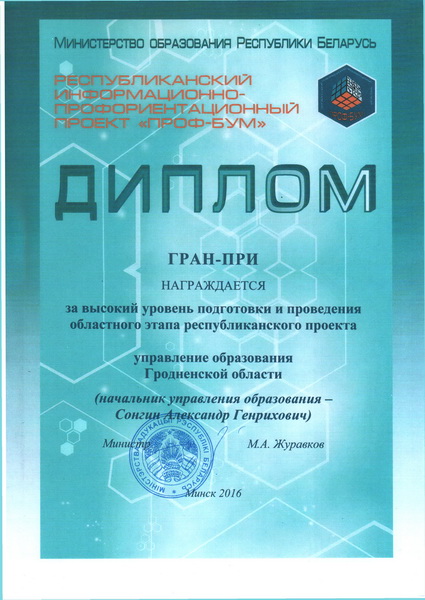 Дипломы0003.jpg Дипломы0003.jpg