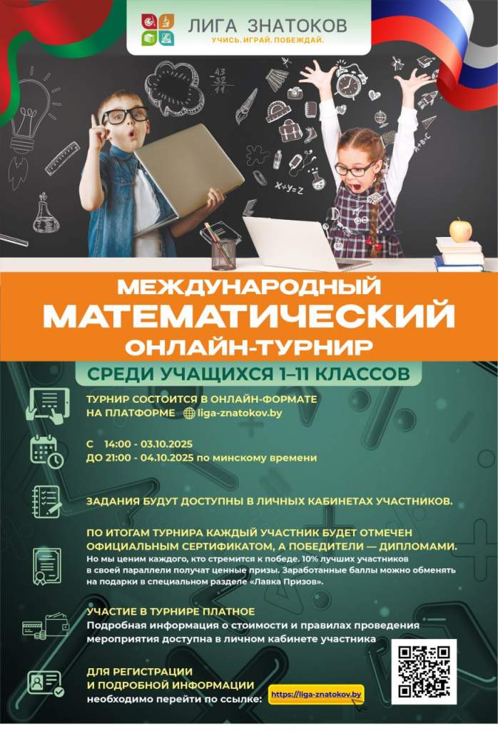 турнир.jpg
