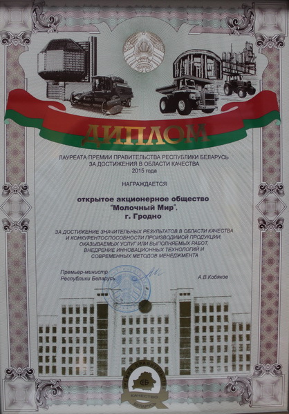 Благодарность М Мир.JPG