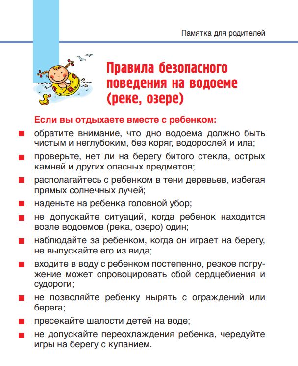 Памятка для родителей.JPG