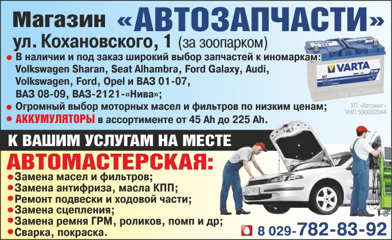 Автозапчасти.jpg