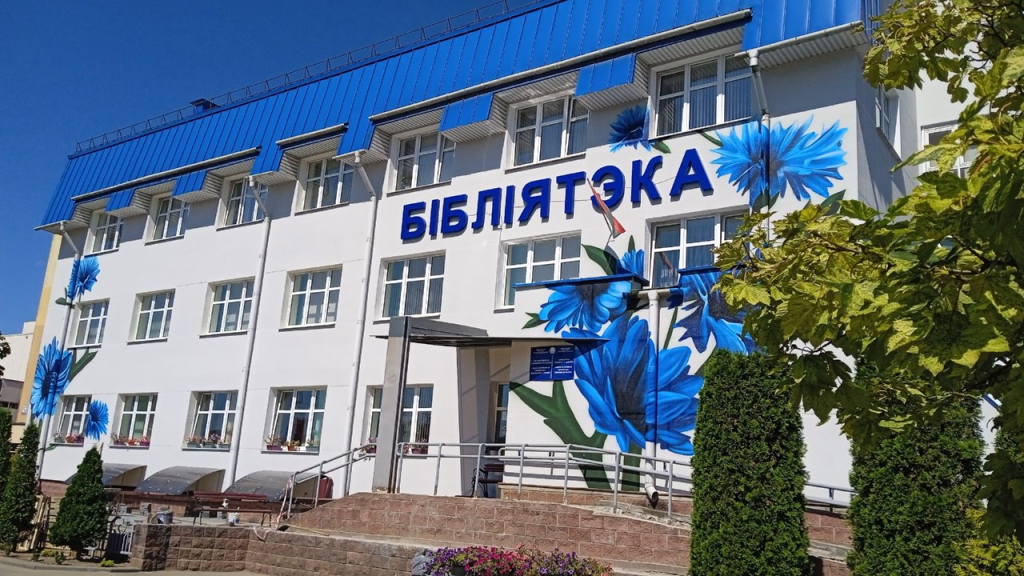 Лида библиотека.png