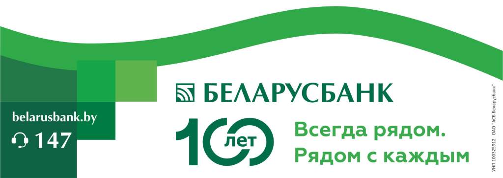 Logoblok_100_gorizontal_rus.jpg