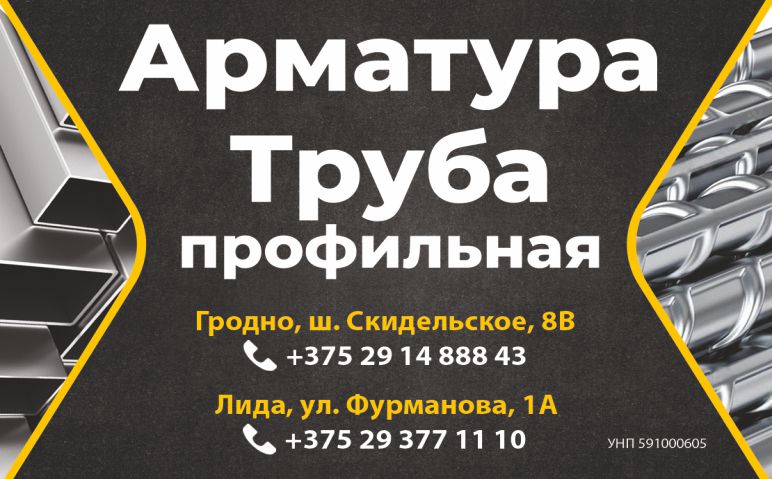 арматура.jpg