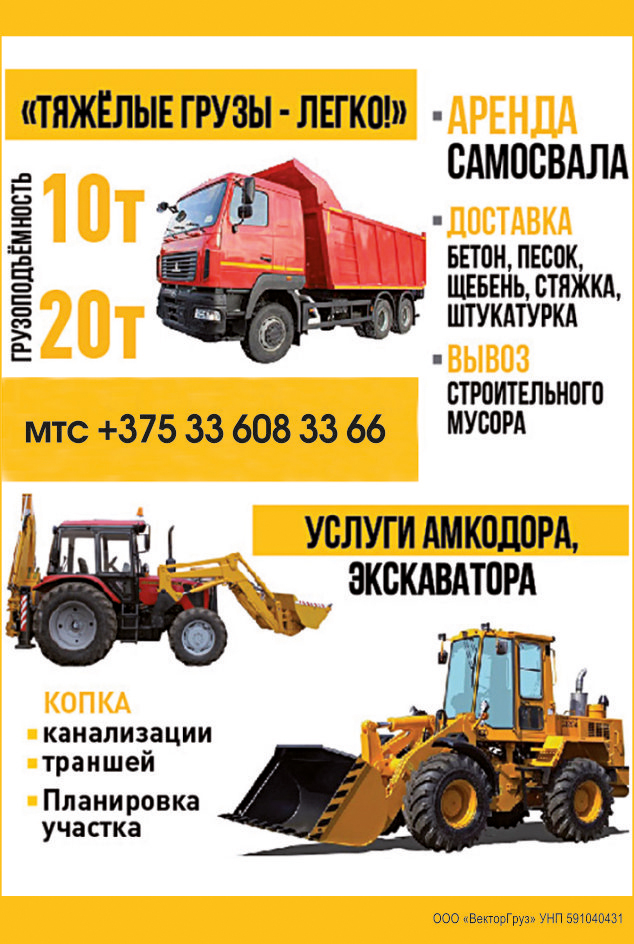ВекторГруз.jpg