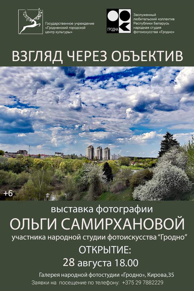 А-4_ (2 шт)_Сасмрханова_Афиша Семирханова 28 авг. 2025-4.jpg