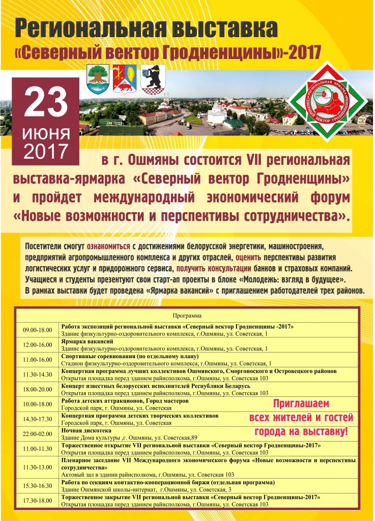 Афиша программа крупнее.jpg