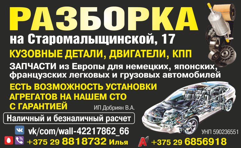 разборка.jpg