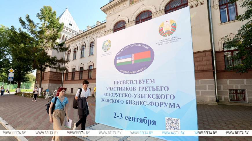Фото БелТА