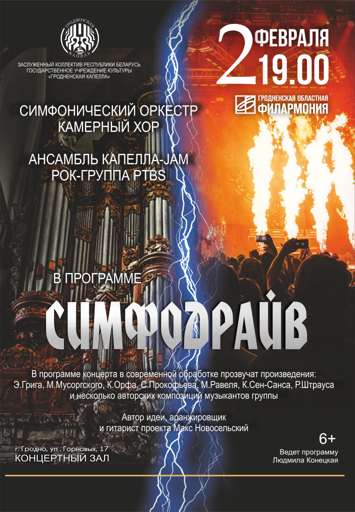симфодрайв.png