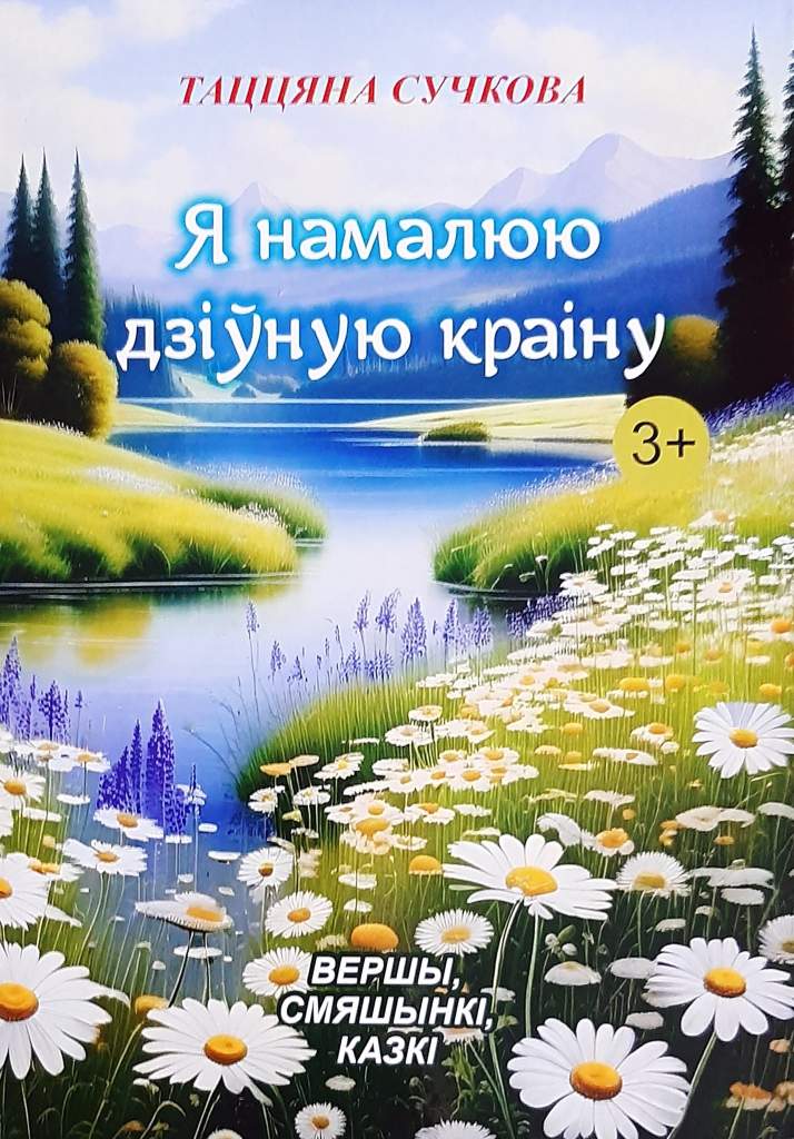 сучкова.jpg
