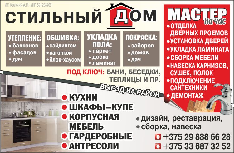 Козячий_Стильный дом_Внутрь.jpg