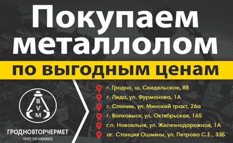 Металалом.jpg