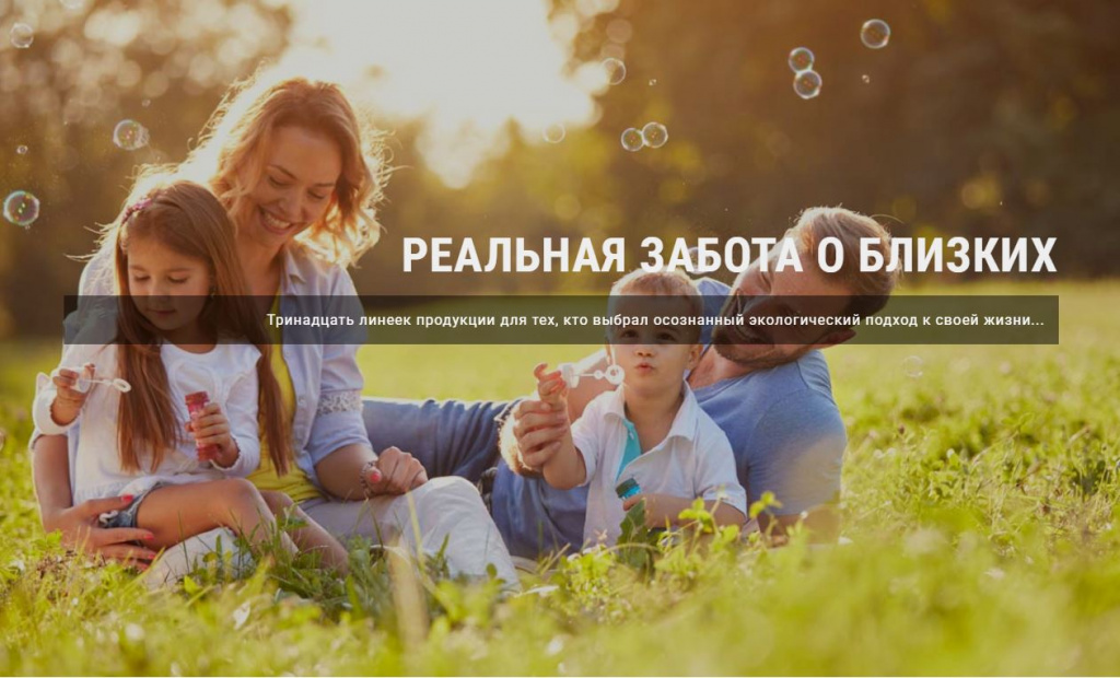 в основе забота об экологии.JPG