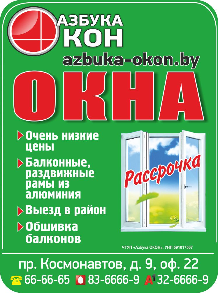 Азбука окон_Внутрь.jpg