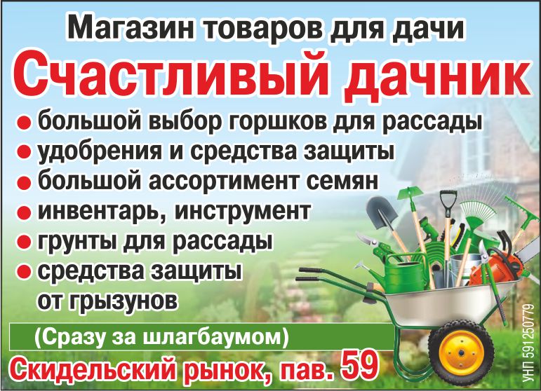 Счастливый дачник_Внутрь.jpg