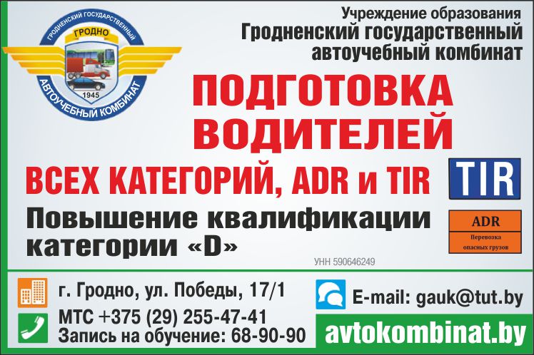 Гродненский ГАУК_Внутрь.jpg