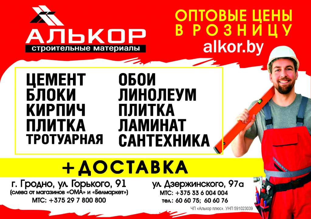 Алькор плюс_Внутрь.jpg