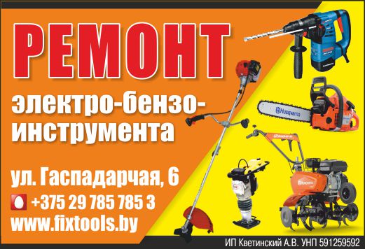 Кветинский_Ремонт оборудования_Внутрь.jpg