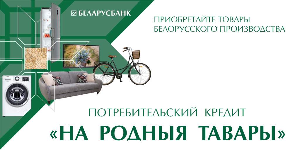Kredit_NRT_1130х565.jpg