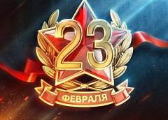 Поздравление Гродненского областного исполнительного комитета с Днем защитников Отечества и Вооруженных Сил Республики Беларусь
