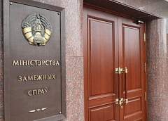 МИД заявил о грубейшем вмешательстве в суверенные дела Беларуси