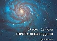 Тельцы могут столкнуться с финансовыми трудностями, а Стрельцам стоит быть более внимательными к своему здоровью. Гороскоп на наделю 