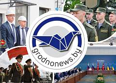 Вручение 62-му зенитному ракетному полку Боевого Знамени и детский праздник в центре Гродно. Главное за 2 июня