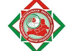 Выставка-ярмарка «Северный вектор Гродненщины» пройдет в Ошмянах