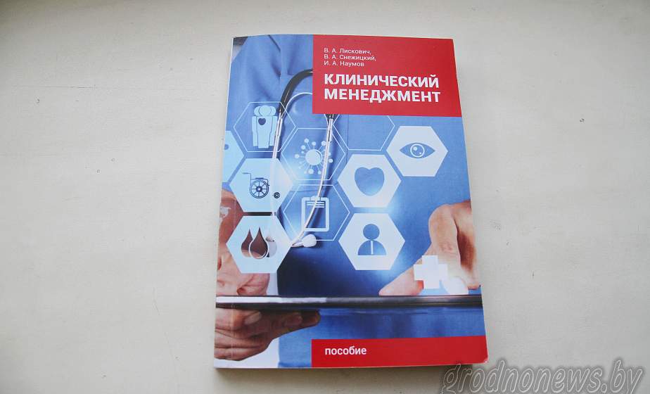Гродненские авторы удостоены дипломов лауреата Международной выставки-презентации учебно-методических изданий Гродненские авторы удостоены дипломов лауреата Международной выставки-презентации учебно-методических изданий
