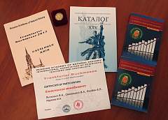 Книга гродненских авторов получила золотую медаль крупнейшего международного книжного форума в Германии