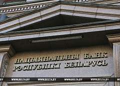 Нацбанк с 19 июля снижает ставку рефинансирования до 12% годовых