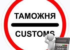 Новые возможности уплаты таможенных платежей 