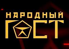 Как работают скидки; что ждет неплательщиков алиментов; какая промышленная консервация полезнее домашних разносолов. Новый выпуск программы «Народный ГОСТ»