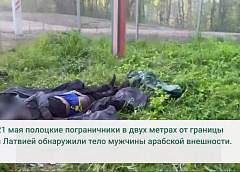 На латвийской границе обнаружен труп беженца