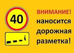 Где будет наноситься дорожная разметка в Гродно 15 августа?