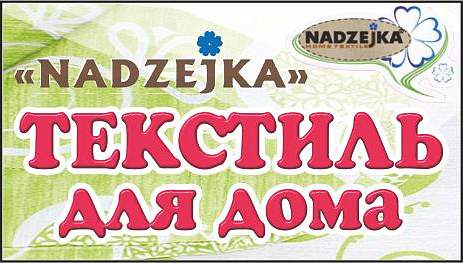 ЧУП "Нивасан"