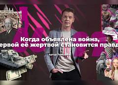 10 заповедей военной пропаганды Запада, которые придумали ещё в Первую мировую. Новый выпуск программы «Пропаганда»(+видео) 