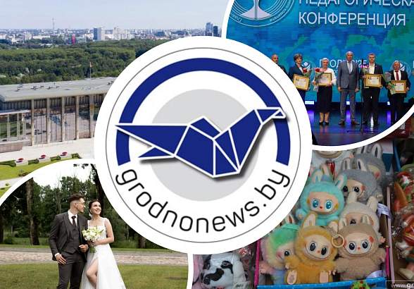 Футбольный вечер в Гродно и совещание педагогов. Главное за 21 августа