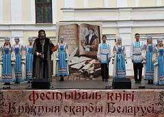 “Кніжныя скарбы Беларусі” будуць прадстаўлены ў Гродне
