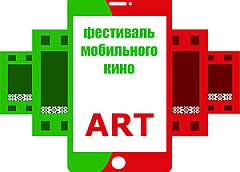 Конкурс мобильного кино стартует 14 января в Беларуси