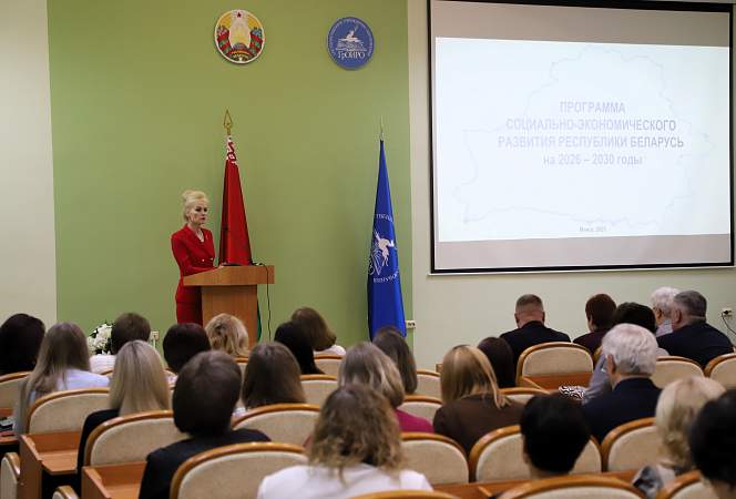 В Гродненском областном институте развития образования обсудили проект социально-экономического развития Беларуси на 2026–2030 годы 