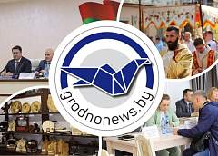 Единый день информирования на Гродненщине и крестный ход в честь праздника Божьего Тела. Главное за 19 июня